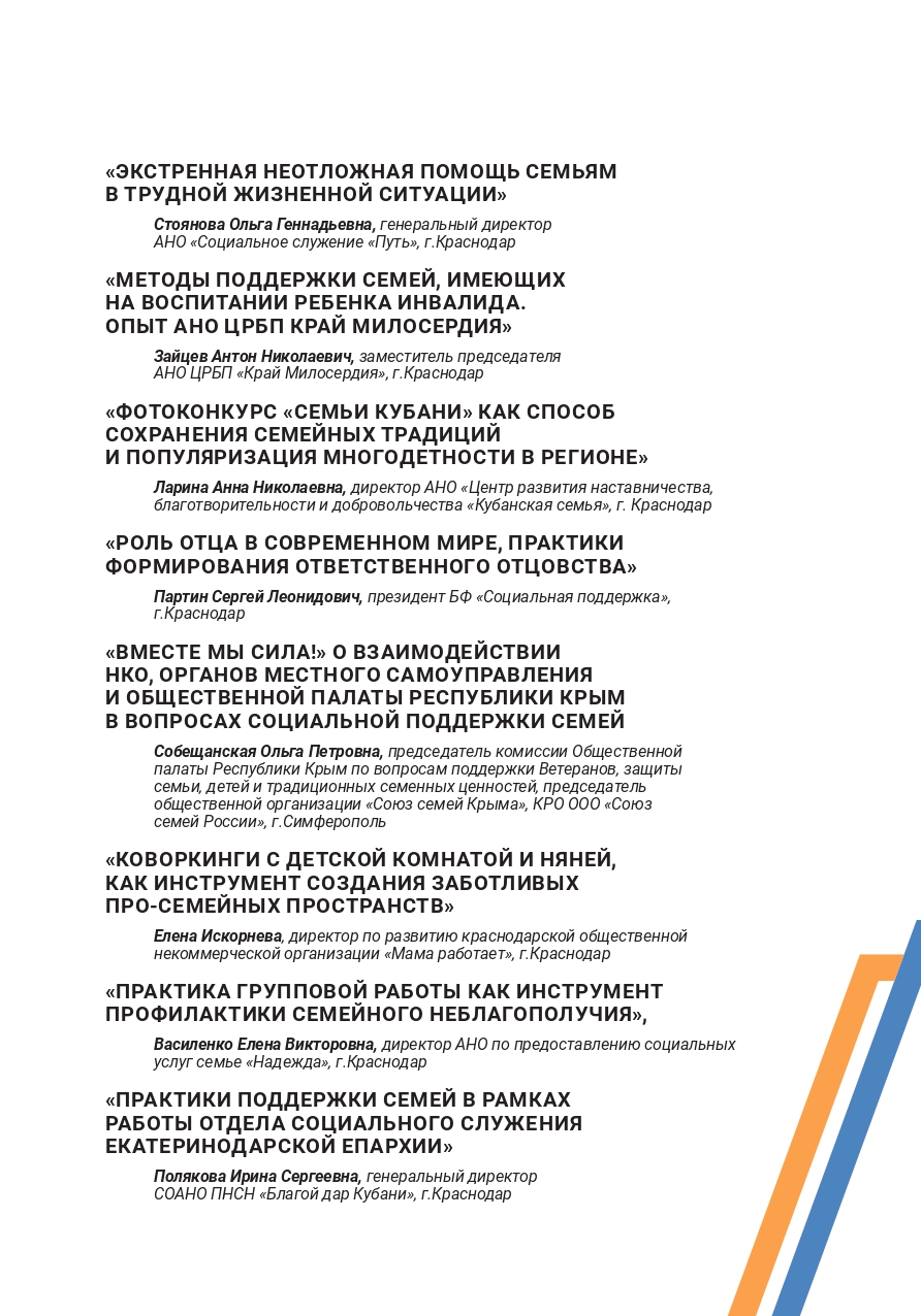 конференция